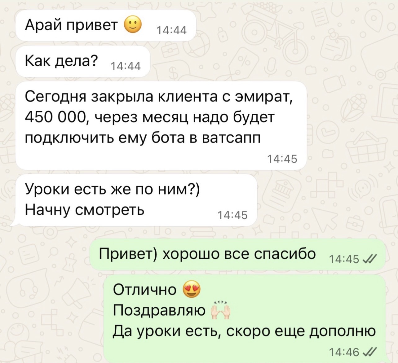 Ученица закрыла клиента из ОАЭ на 450 000