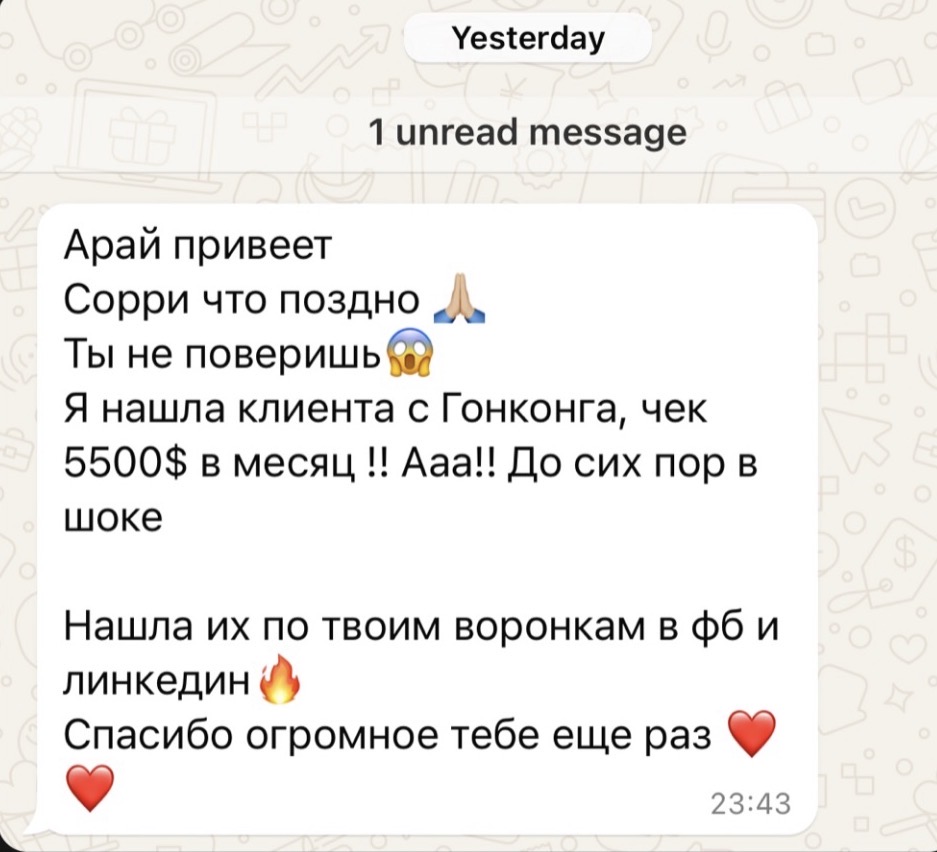 Ученица нашла клиента из Гонконга на $5500 в месяц
