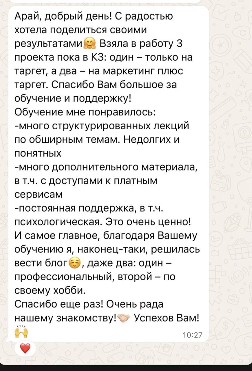 Отзыв ученицы: взяла 3 проекта